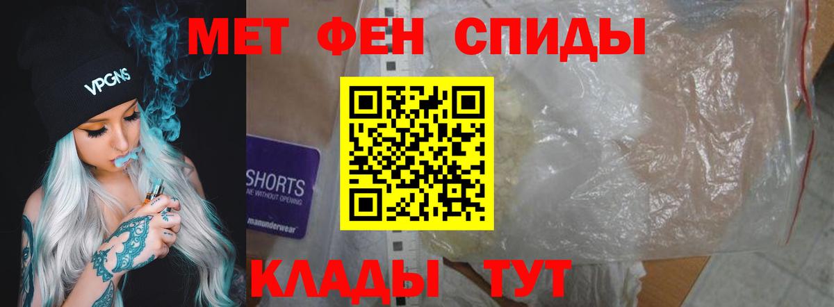 Кузнецк  АМФЕТАМИН VHQ  АМФ  Вход с VPN 