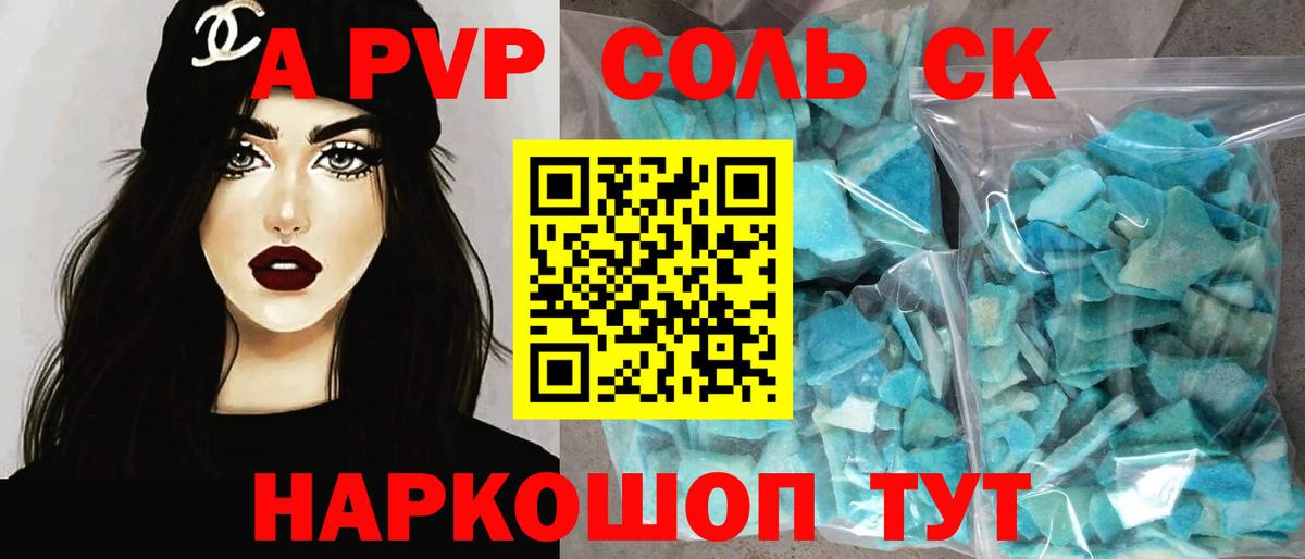 Alpha-PVP СК КРИС Кузнецк