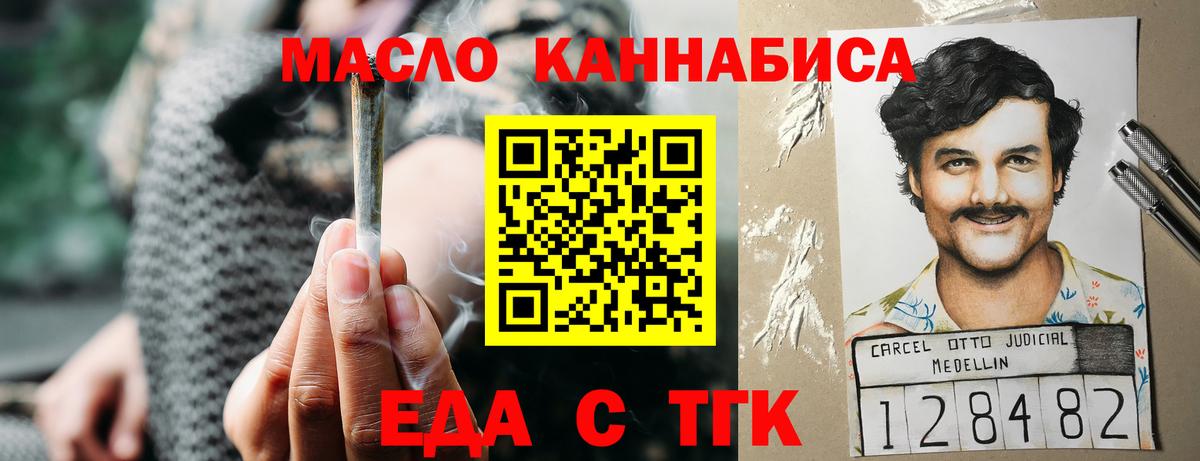 Кузнецк  Печенье с ТГК марихуана  Вход с VPN 