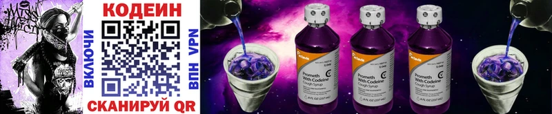 даркнет клад  Кузнецк  блэк спрут ССЫЛКА  Кодеин Purple Drank  продажа наркотиков 