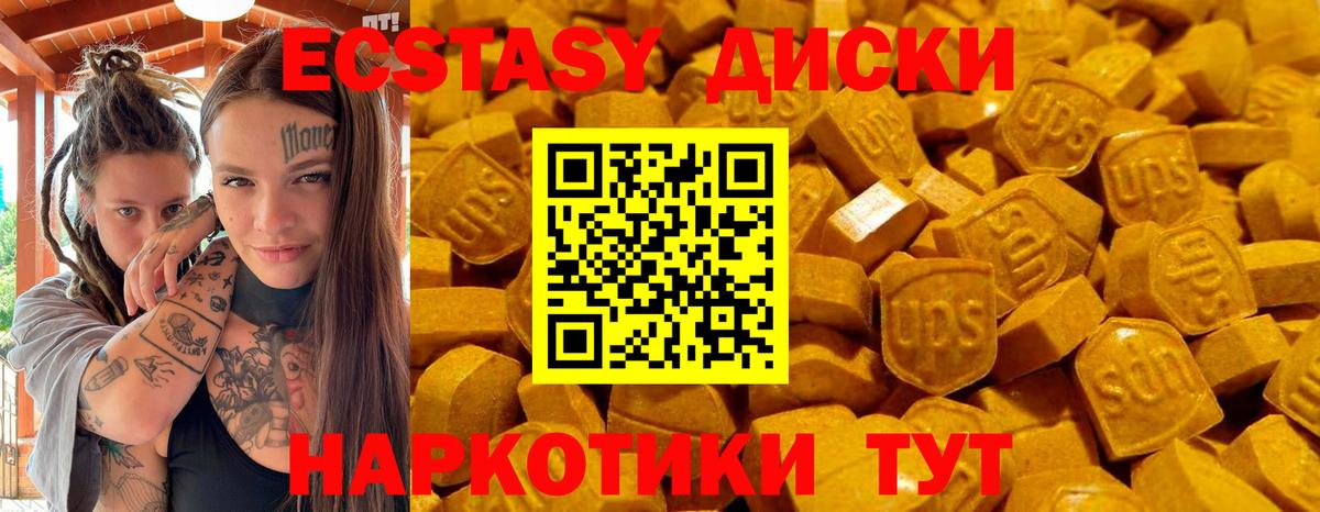 Экстази 300 mg Кузнецк