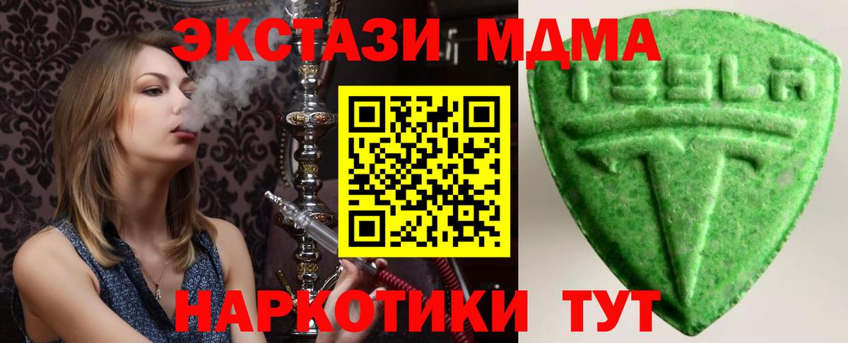 ЭКСТАЗИ ешки  Вход с VPN  Экстази  Экстази таблы  Кузнецк 