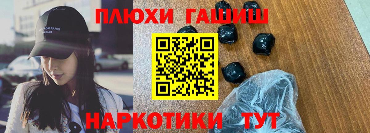 ГАШ VHQ  ГАШИШ  Кузнецк  ГАШ убойный  Вход с VPN 