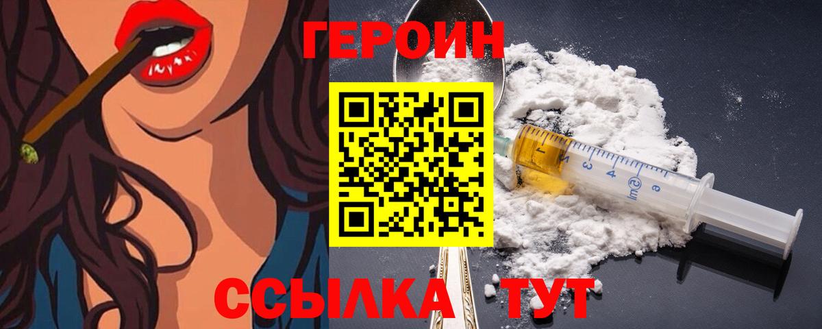 Кузнецк  Героин белый  Вход с VPN 
