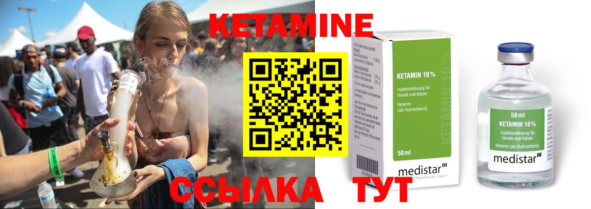 Кетамин ketamine  Вход с VPN  Кузнецк  КЕТАМИН ketamine 
