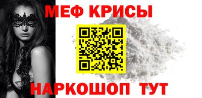 мефедрон мука Кингисепп
