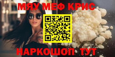 мефедрон мука Кингисепп
