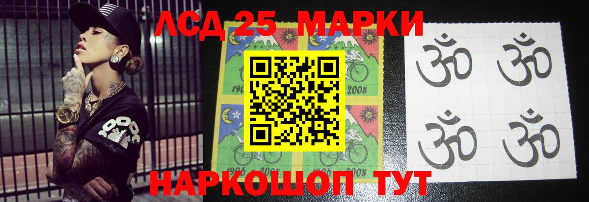 Кузнецк  Лсд 25 экстази кислота  LSD-25 экстази  ЛСД экстази кислота  Вход с VPN 