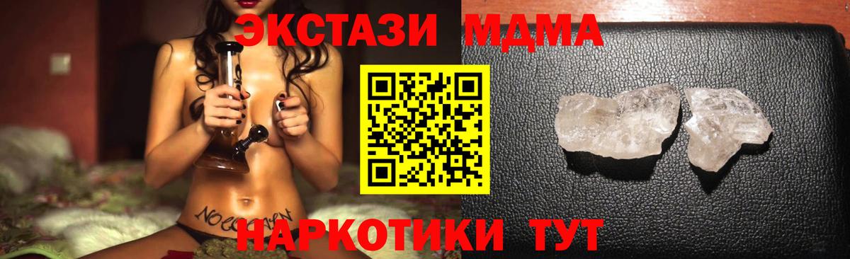 MDMA Molly  MDMA Molly  Вход с VPN  Кузнецк 