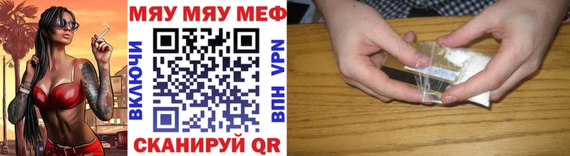 МЯУ-МЯУ мука мега tor Кузнецк