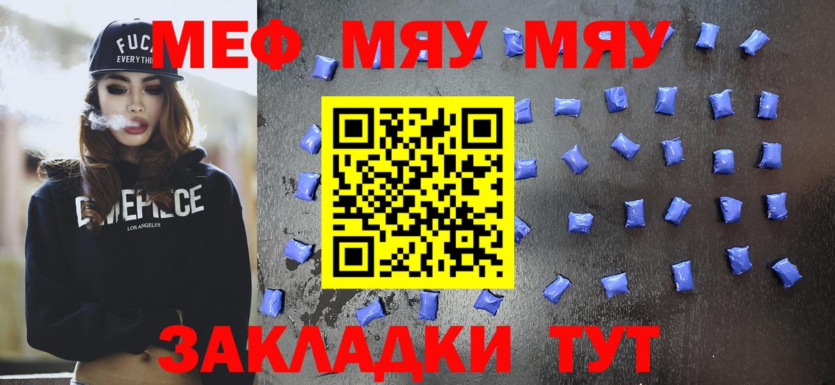 Меф кристаллы Кузнецк