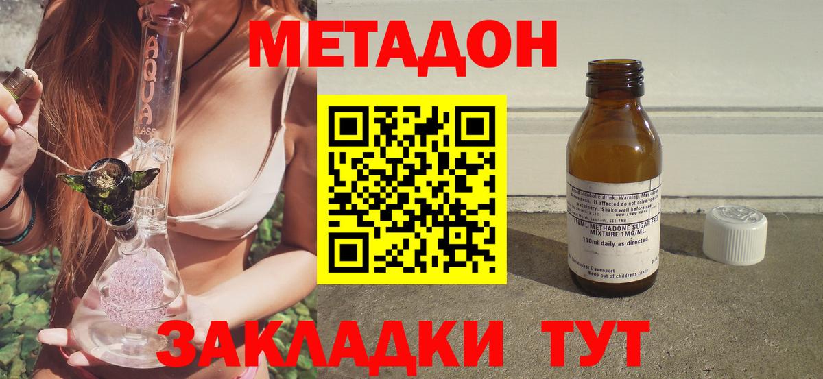 МЕТАДОН кристалл  Метадон VHQ  Вход с VPN  Кузнецк 