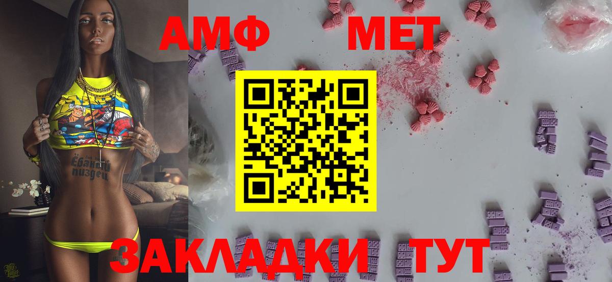 Кузнецк  Метамфетамин мет  МЕТАМФЕТАМИН  Вход с VPN 