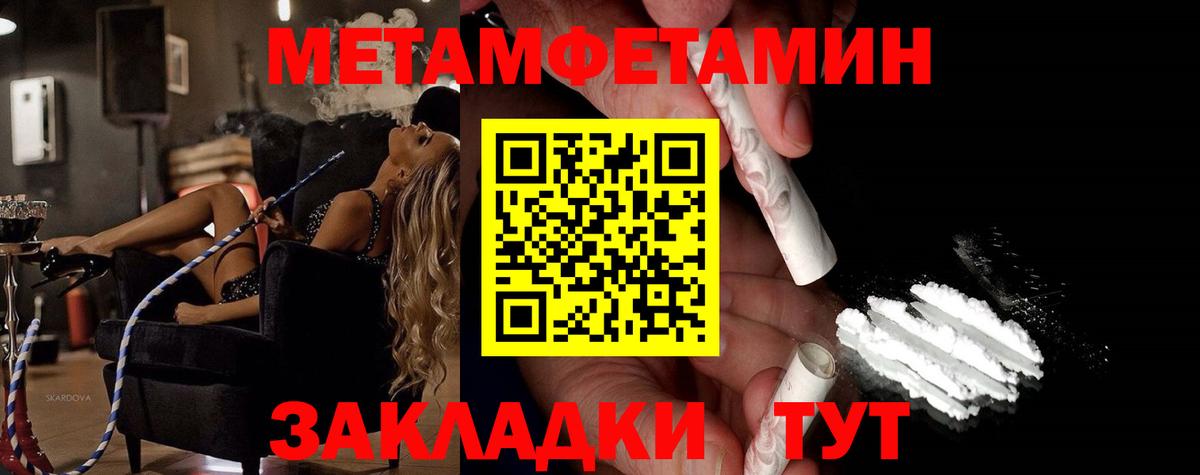 МЕТАМФЕТАМИН мет Кузнецк