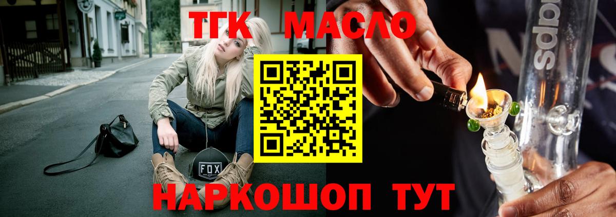 Дистиллят ТГК жижа Кузнецк